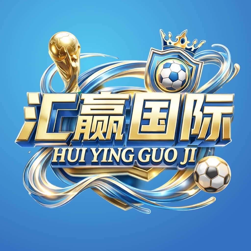 汇赢国际-品牌担保